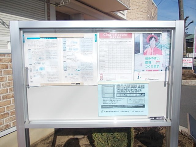 【設備】 | こゆるぎ