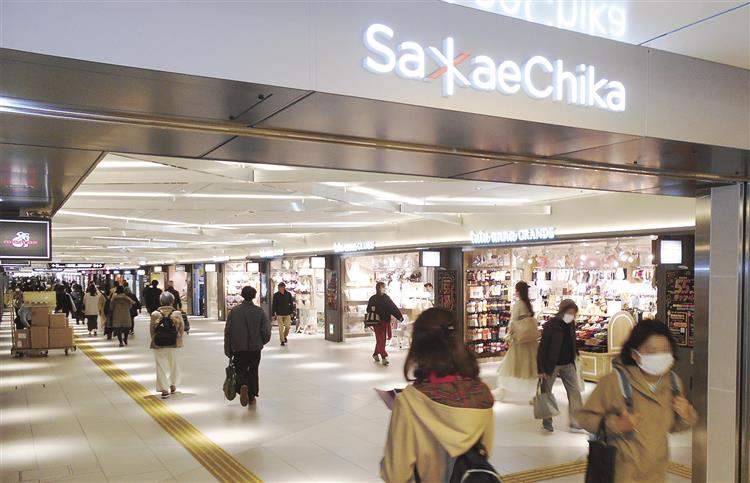 名古屋市中区錦３丁目の店舗一部の外観