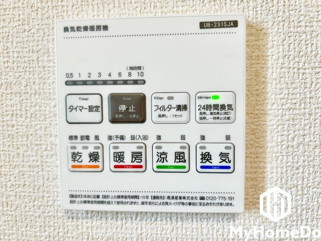 名古屋市北区喜惣治2丁目の設備