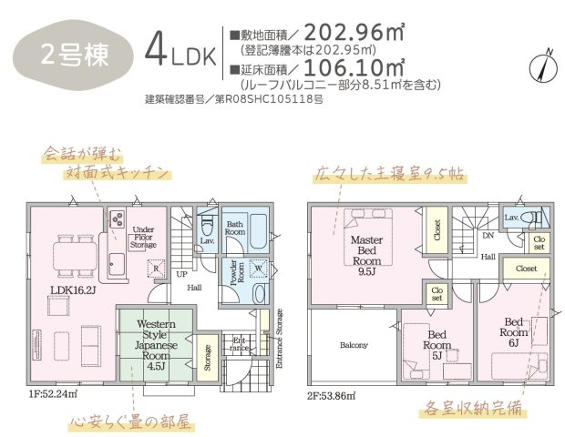 高松市牟礼町大町の新築一戸建の間取り