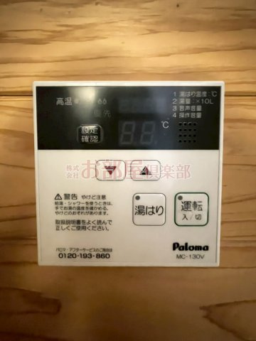新hajimeの設備