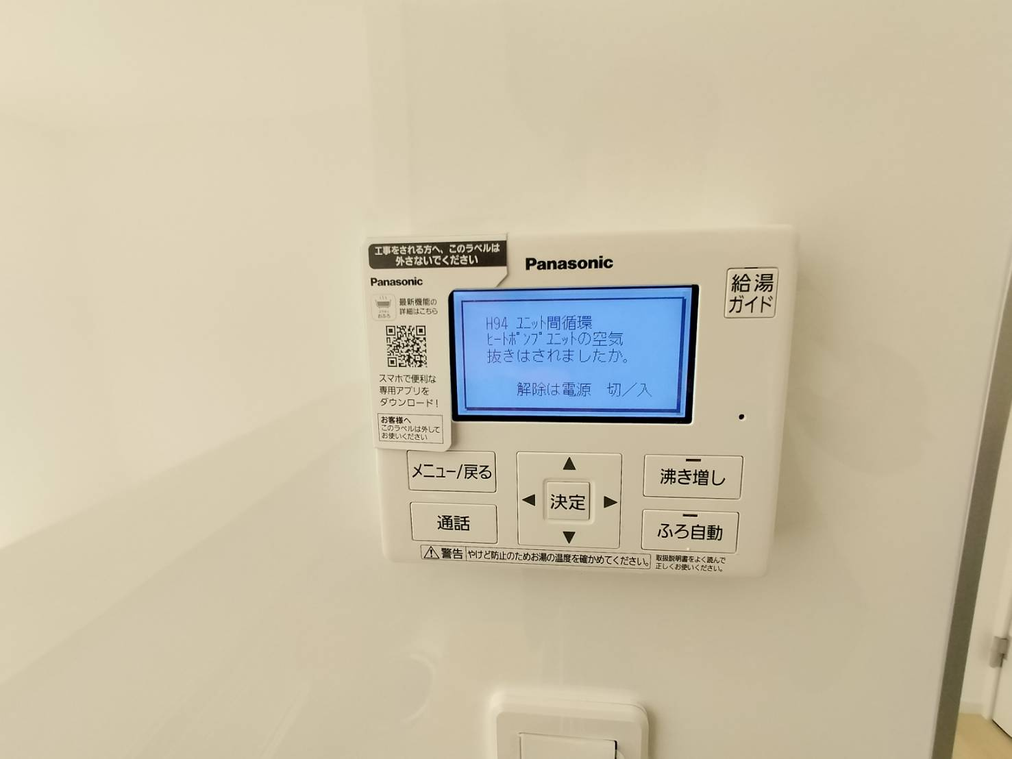 久留米市三潴町玉満の新築一戸建の発電・温水設備