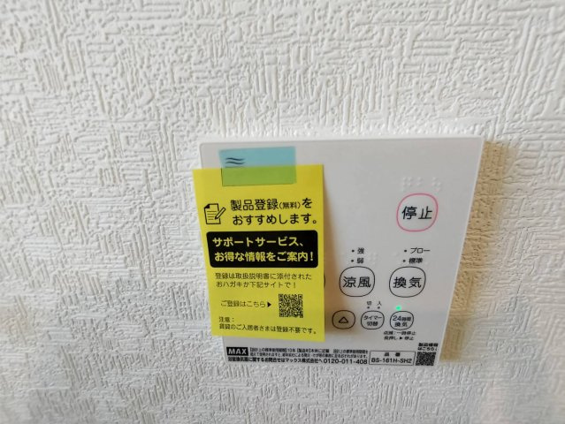 久留米市三潴町玉満の新築一戸建の冷暖房・空調設備