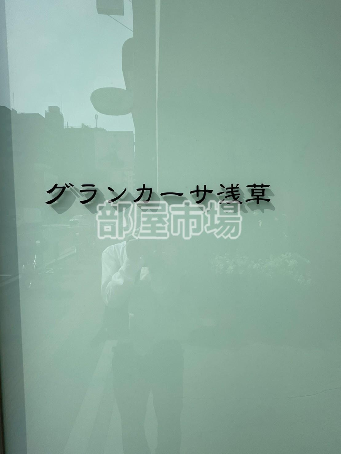 グランカーサ浅草のその他|ランドマーク