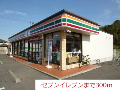 【周辺】 | ザ・フォーレスト | セブンイレブンまで300m