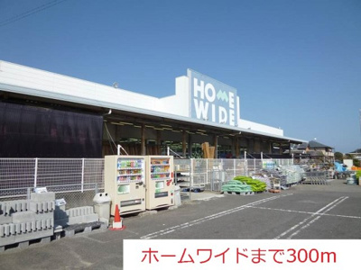 【周辺】 | ザ・フォーレスト | ホームワイドまで300m