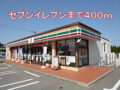 【周辺】 | フィオーレ佐野Ｂ | セブンイレブンまで400m