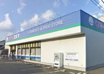 カーサアバンツァートの周辺|くすりのコダマ早川町店まで50m
