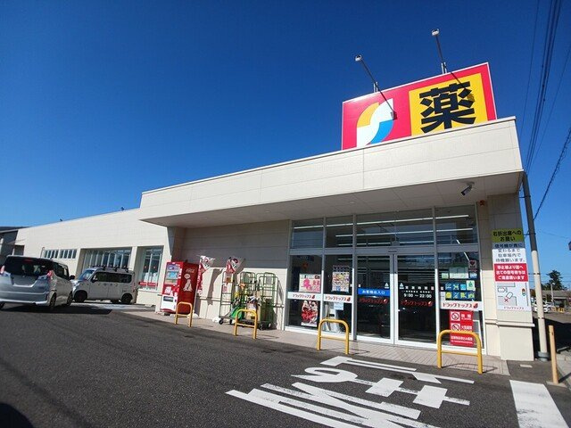 ヴィラ　シャングリラ　寺尾の周辺|ドラッグトップス寺尾台店まで1128m