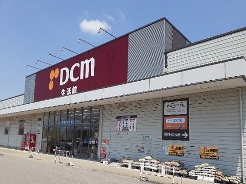 ブライトコート陽の周辺|ＤＣＭ富山本郷店まで1100m
