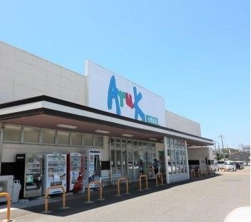 ラフィーネ・ヴィラの周辺|アルクまで1300m