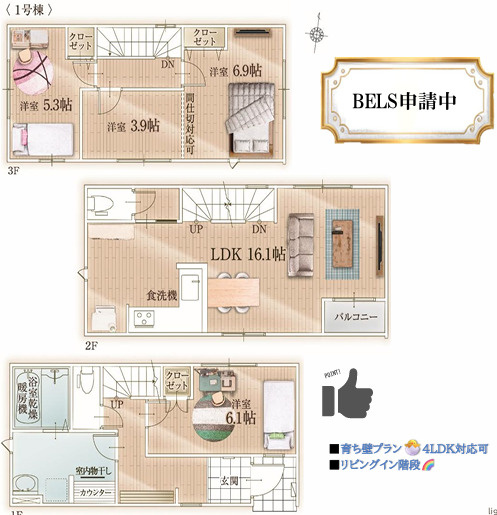 福岡市城南区鳥飼1期　１号棟の間取り