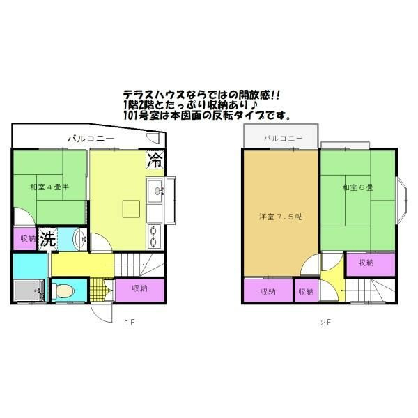 浅岡テラスハウス