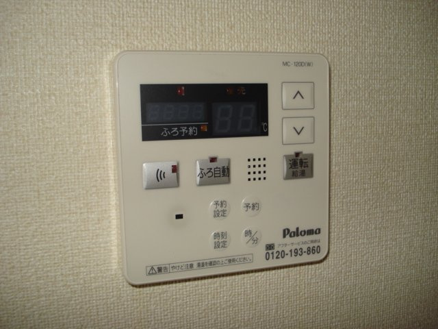 ユースカイヒルの浴室|バスリモコン