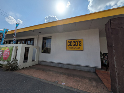 飲食店