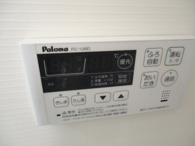 ナイーヴの設備|給湯リモコン