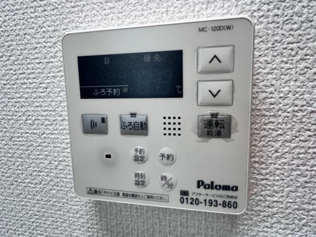 サンフォレストの設備|給湯リモコン