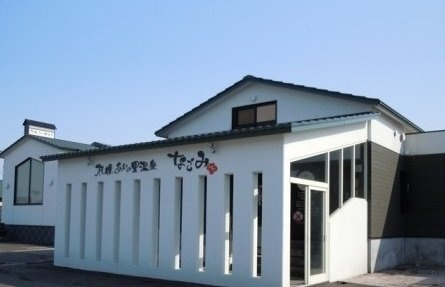 ヴューテラスⅠの周辺|あいの里温泉なごみまで300m