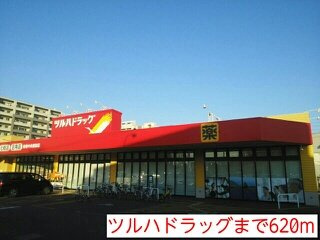 Ｈ・Ｋレヂデンスの周辺|ツルハドラッグまで620m
