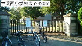 コーポグリーンＢの周辺|生浜西小学校まで420m