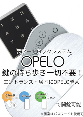 【設備】 | グランドールサンパティオ