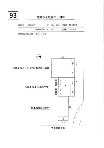 下坂部二丁目98【管理番号：93】の区画図