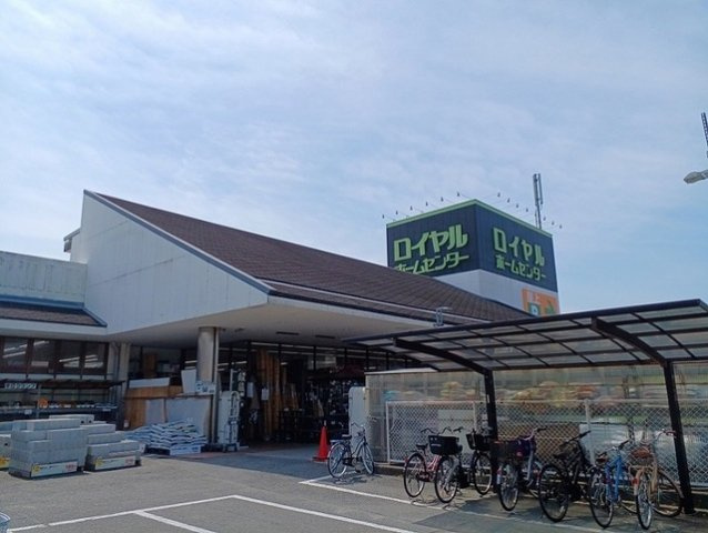 エステート・レイⅢの周辺|ロイヤルホームセンター様まで1100m