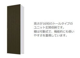 レミエ上平良の玄関|玄関収納(イメージ)