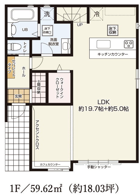 【仲介手数料無料】狭山市根岸２期全２棟２号棟　狭山の新築住宅なら西武ハウジング