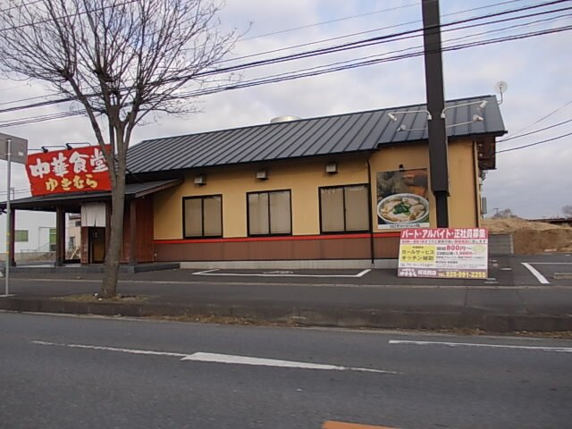 シェノンⅤの周辺|こだわりらーめん ゆきむら亭まで400m