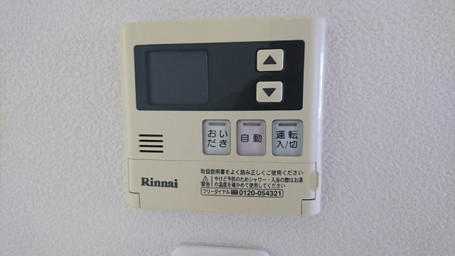エム　フローラの設備|LDKにある追い炊き機能付きの給湯器リモコン