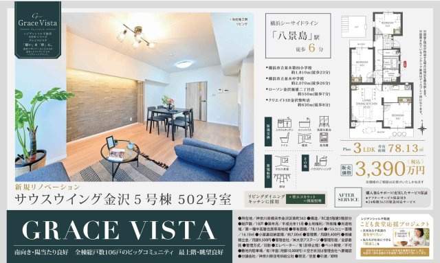 ★仲介手数料無料★サウスウイング金沢５号棟