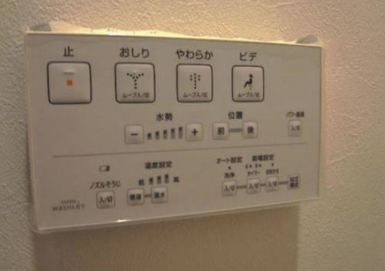 Priereのその他|温水洗浄便座リモコン
