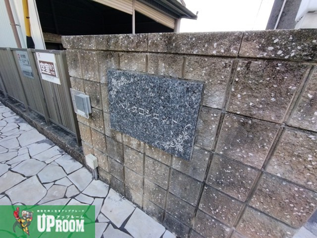ベルクロシェットのその他
