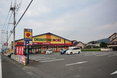 【周辺】 | ひまわりハウス武井弐番館 | ドラッグストアモリ三輪店まで700m