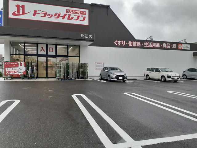グリーンハウスの周辺