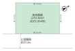 葉山町長柄（葉桜団地内　バス停2分）売地の画像
