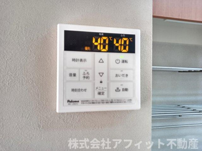 【その他】 | ローズタウン1番館 | 追い炊き給湯器パネル