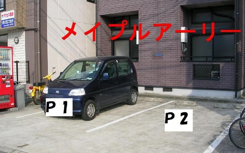 メイプルアーリーの駐車場