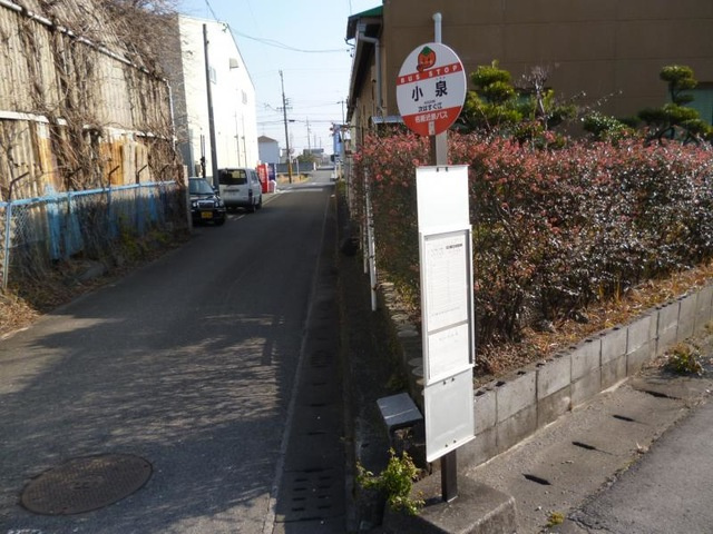フルハウスBの周辺|「小泉」バス停留所 0.3km