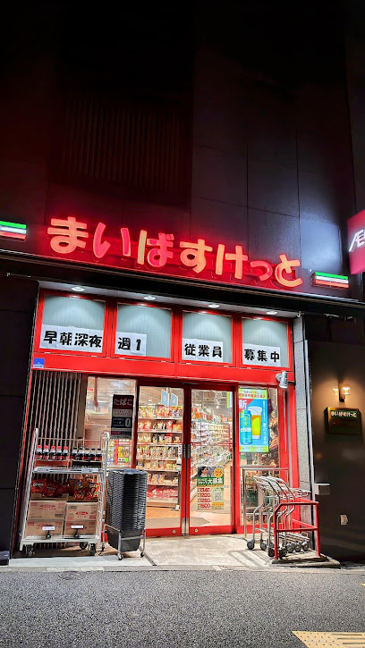 ジェノヴィア新宿御苑グリーンヴェール の周辺