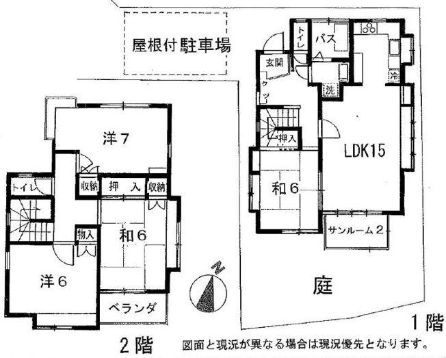 【間取り】 | 山口邸-定期借家契約5年（再契約相談可）-
