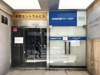 【エントランス】 | 本町セントラルビル