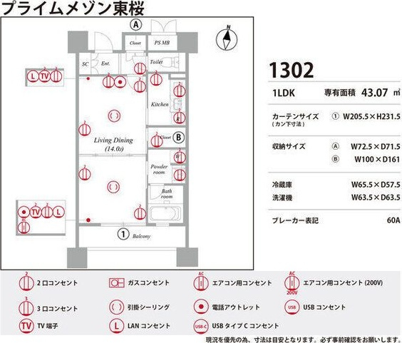 LaSante東桜の設備