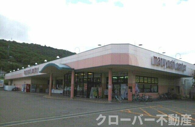 キャッツコート鶴市のその他|マルヨシセンター鶴市店さんまで480m