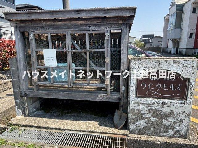 ウイングヒルズＢ棟のその他|ゴミステーション