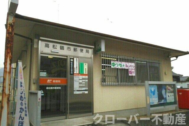 クラール鶴市Ａの周辺|高松鶴市郵便局さんまで350m