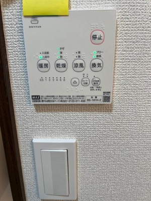 【設備】 | グランシャレー堀切Ⅱ |  