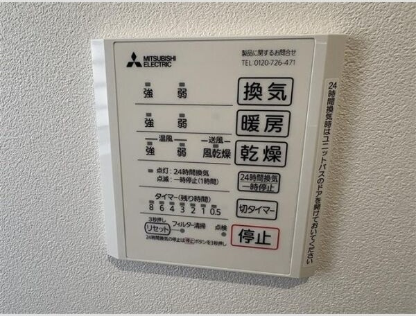 豊四季B棟の設備