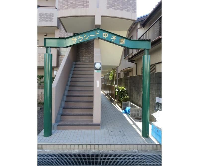 サクシード甲子園のエントランス